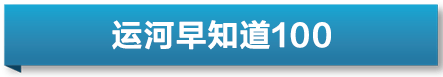 运河早知道｜杜克大学尼古拉斯环境学院教授张俊杰4月25日做客“清华五道口绿色金融讲座”