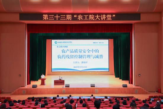 广西农业工程职业技术学院举行专题学术讲座