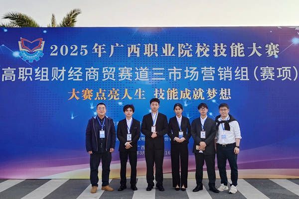 广西国际商务职业技术学院承办2025年广西职业院校技能大赛《市场营销》赛项