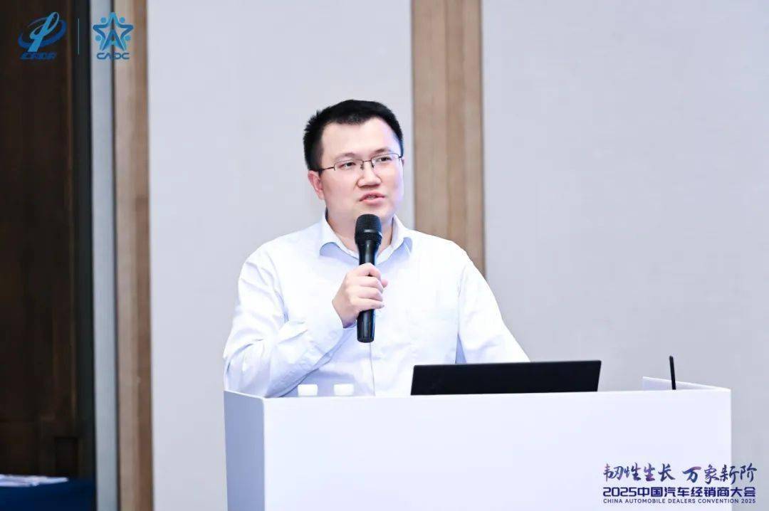 协会资讯｜2025汽车金融趋势发展论坛成功举办