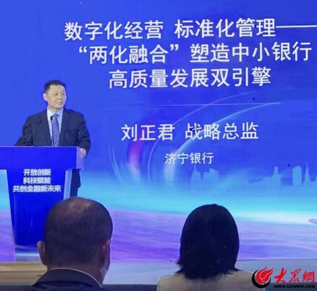 济宁银行携“两化融合”丰硕成果亮相中国国际金融展