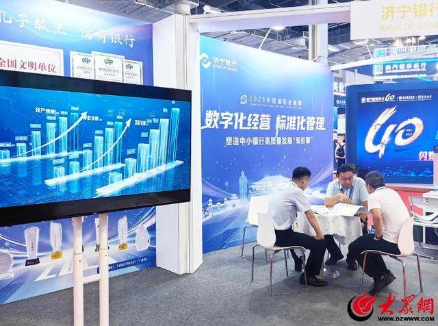济宁银行携“两化融合”丰硕成果亮相中国国际金融展