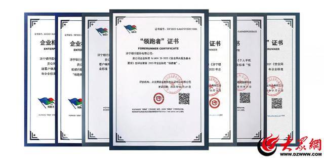 济宁银行携“两化融合”丰硕成果亮相中国国际金融展