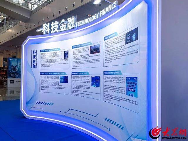 济宁银行携“两化融合”丰硕成果亮相中国国际金融展