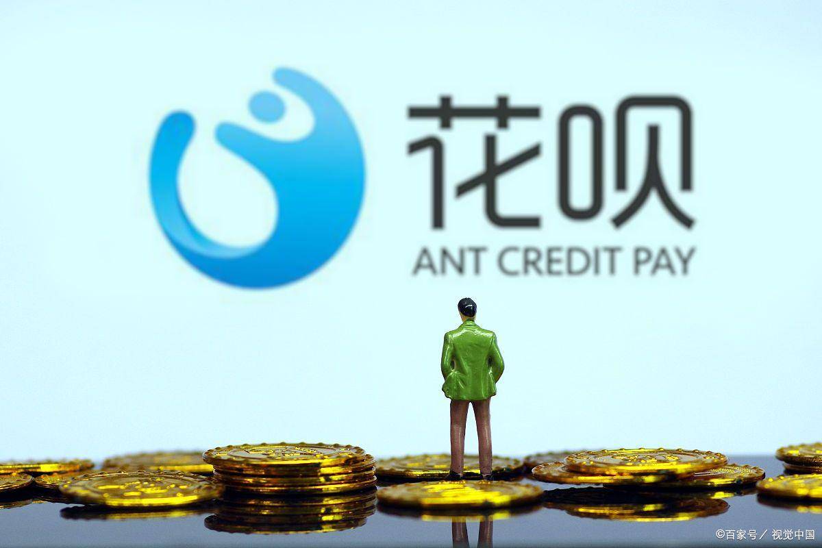 蚂蚁消费金融是花呗吗