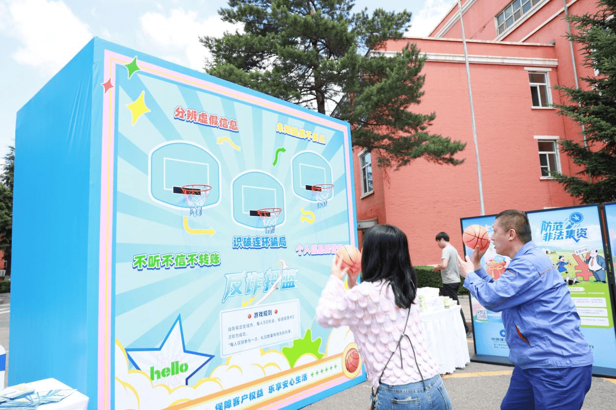 黑龙江省银行业协会携手建行送金融知识进企业