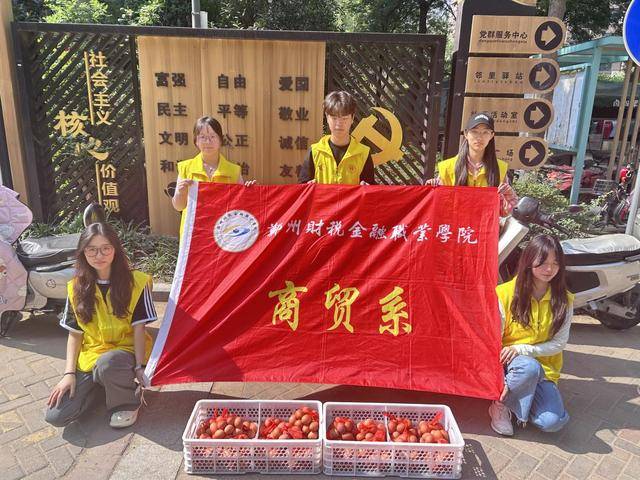 郑州财税金融职业学院商贸系开展爱心福蛋送温情活动