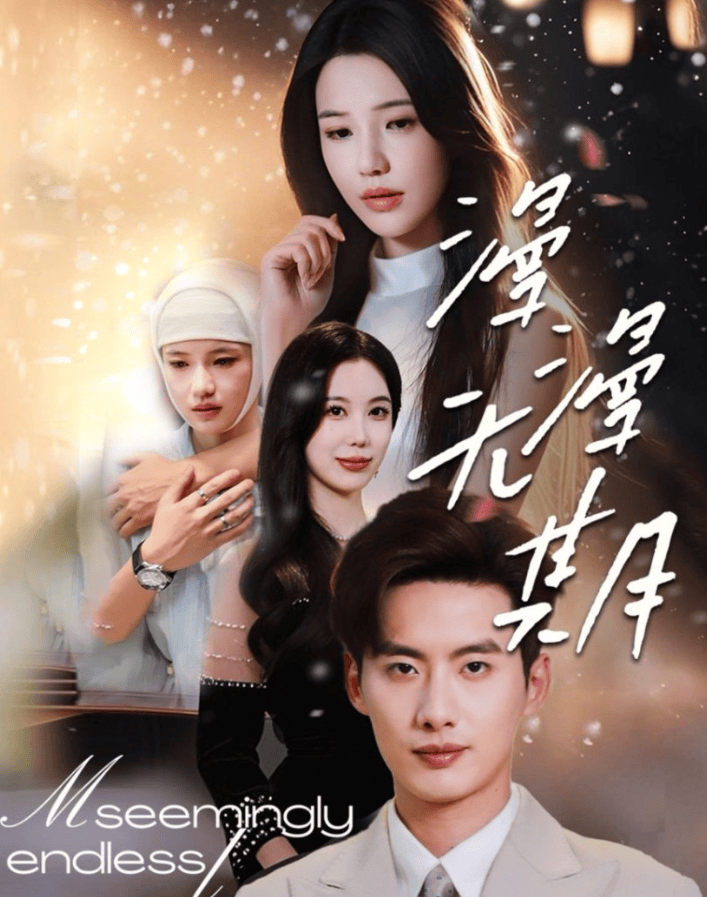 短剧《她重生于凤位》大结局（70集）