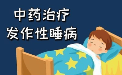 打破终身服药魔咒：醒寐化浊饮让70万睡友重生？