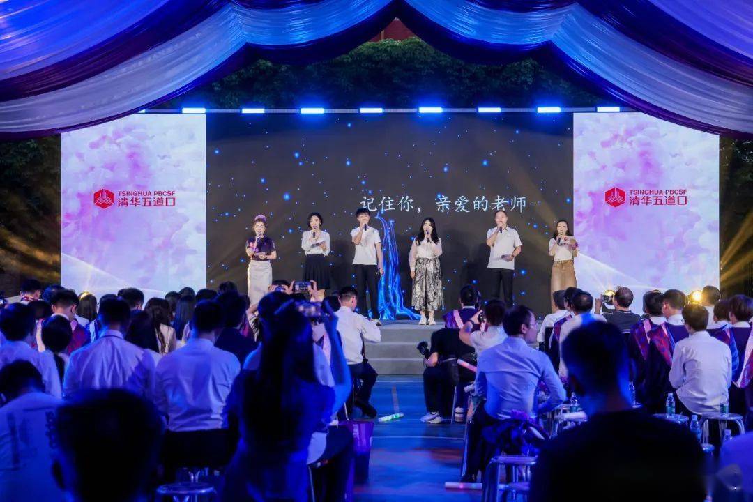 清华大学五道口金融学院 2025 年毕业典礼举办