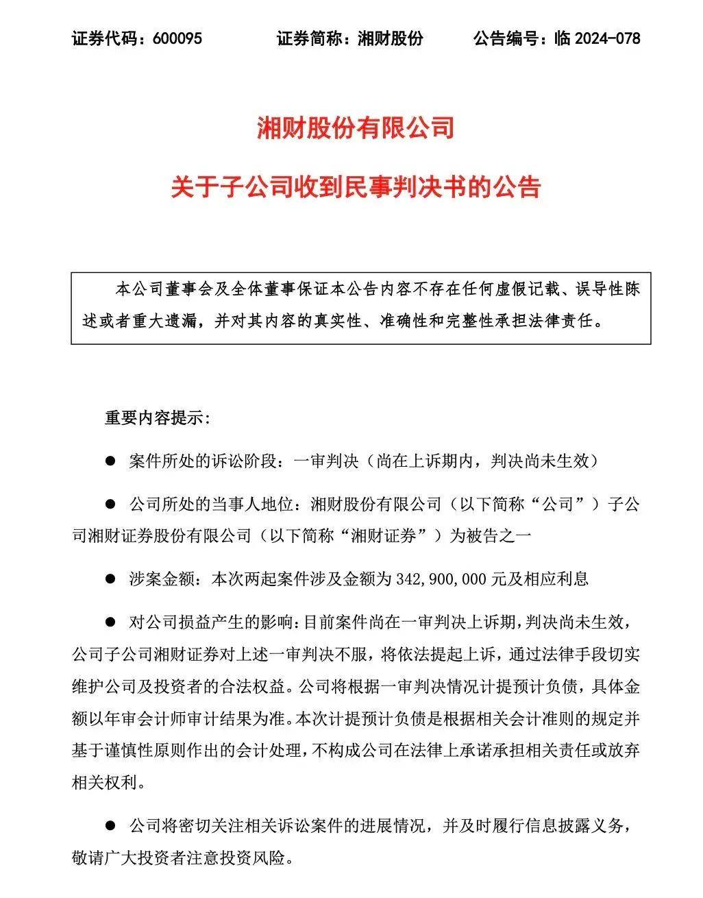 大宗商品行业在动荡行情中的破局探索：风险、数字化转型与金融衍生工具的应用