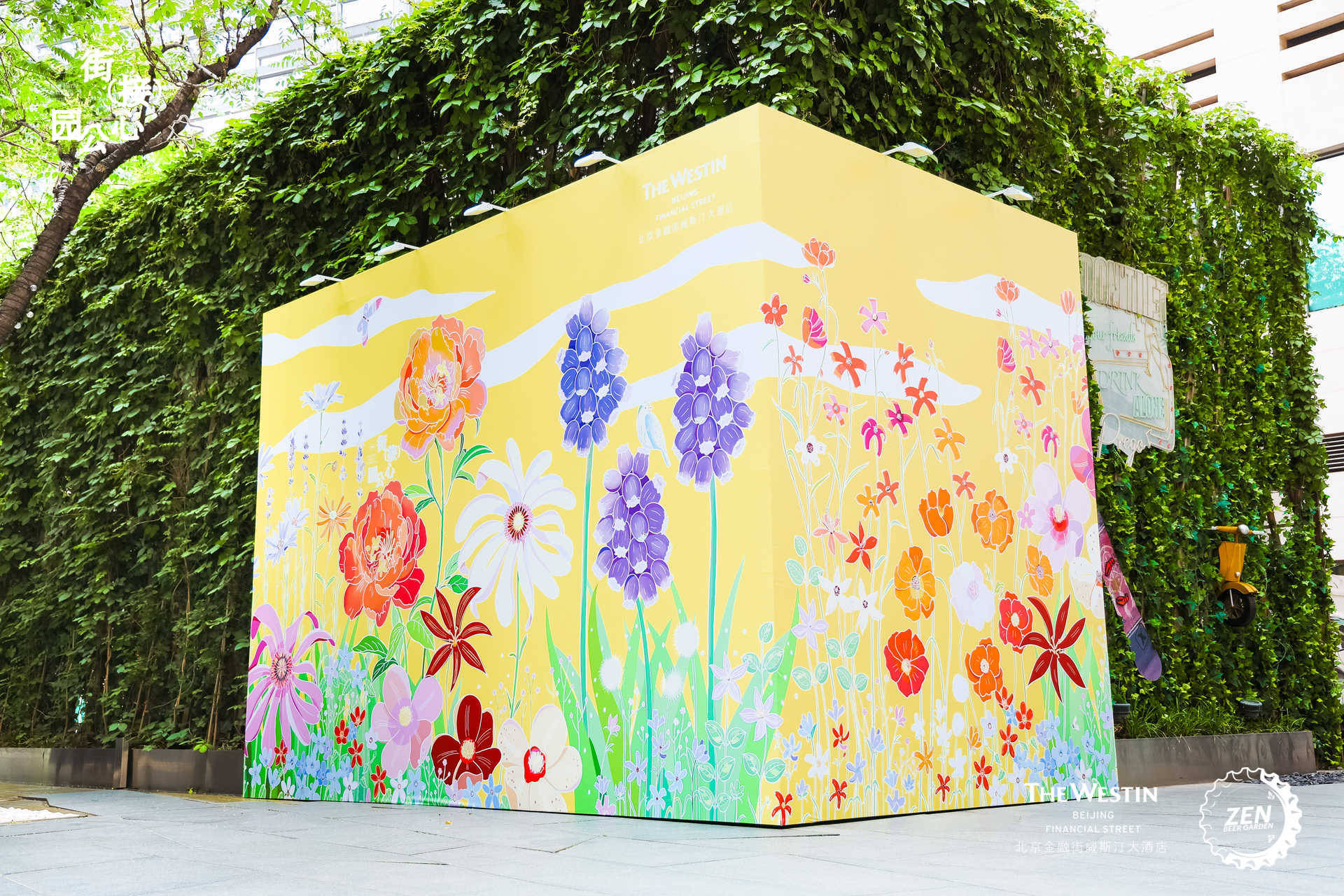 街（接）心公园，北京金融街威斯汀大酒店禅园啤酒花园焕新回归