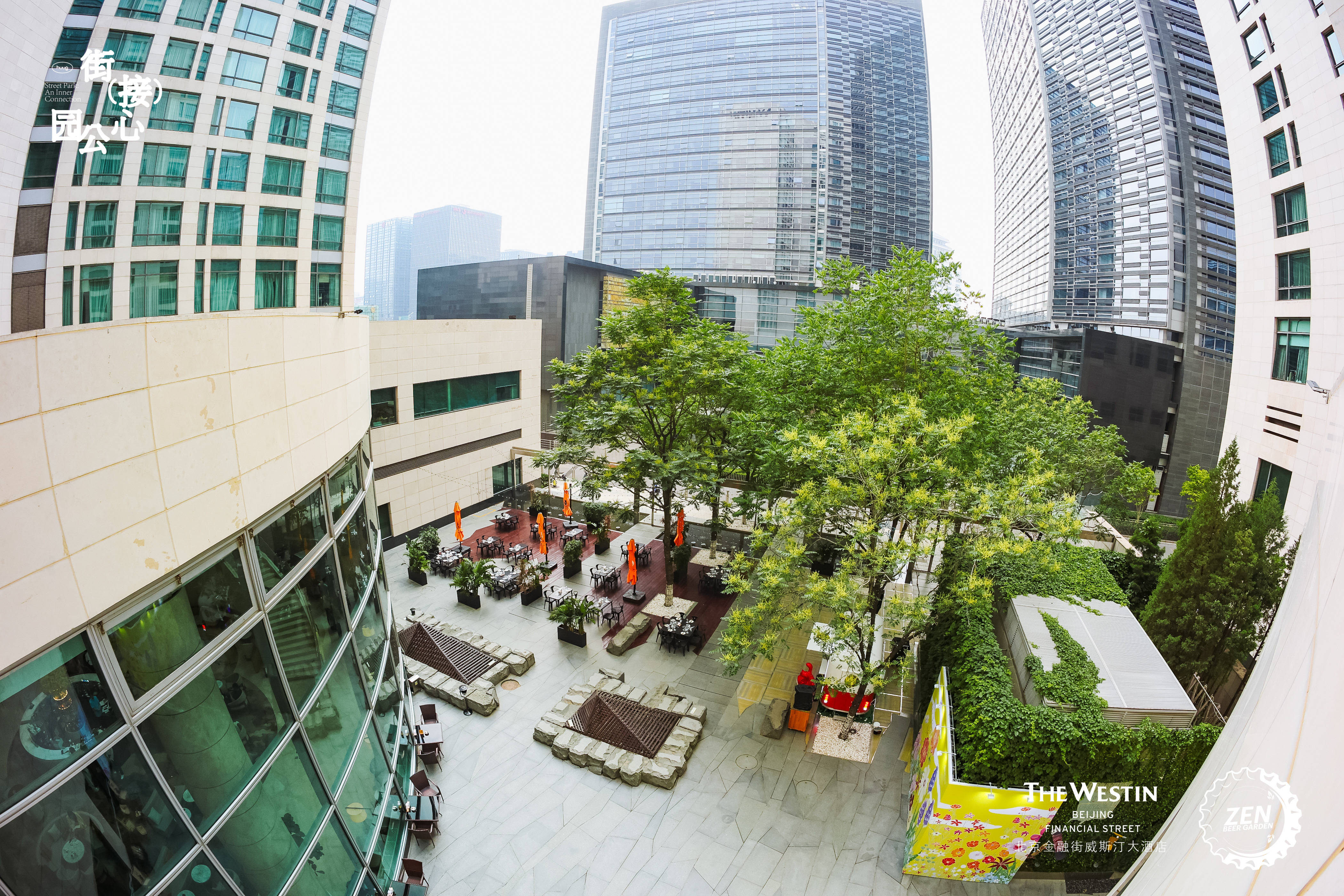 街（接）心公园，北京金融街威斯汀大酒店禅园啤酒花园焕新回归