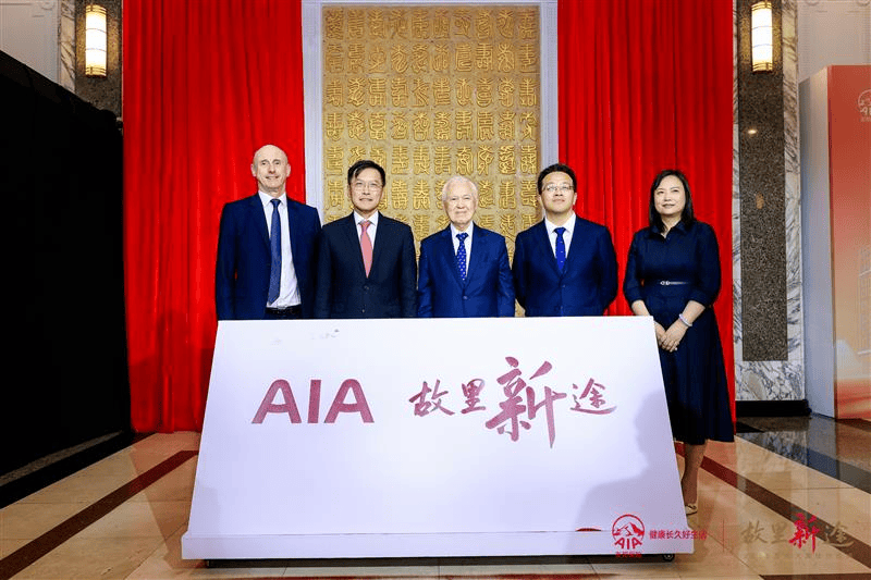 友邦人寿续签友邦大厦租约 百年金融地标见证深耕中国承诺