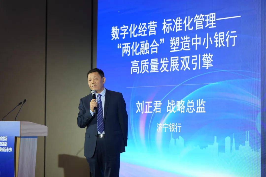 2025数字金融发展论坛金融标准化主题在沪举办