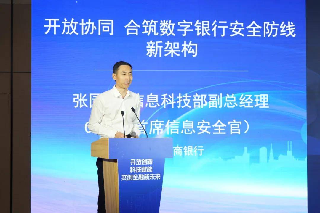2025数字金融发展论坛金融标准化主题在沪举办