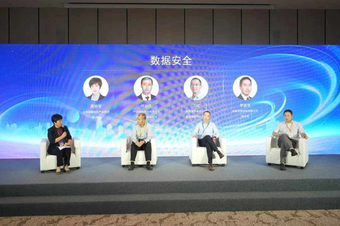 2025数字金融发展论坛金融标准化主题在沪举办