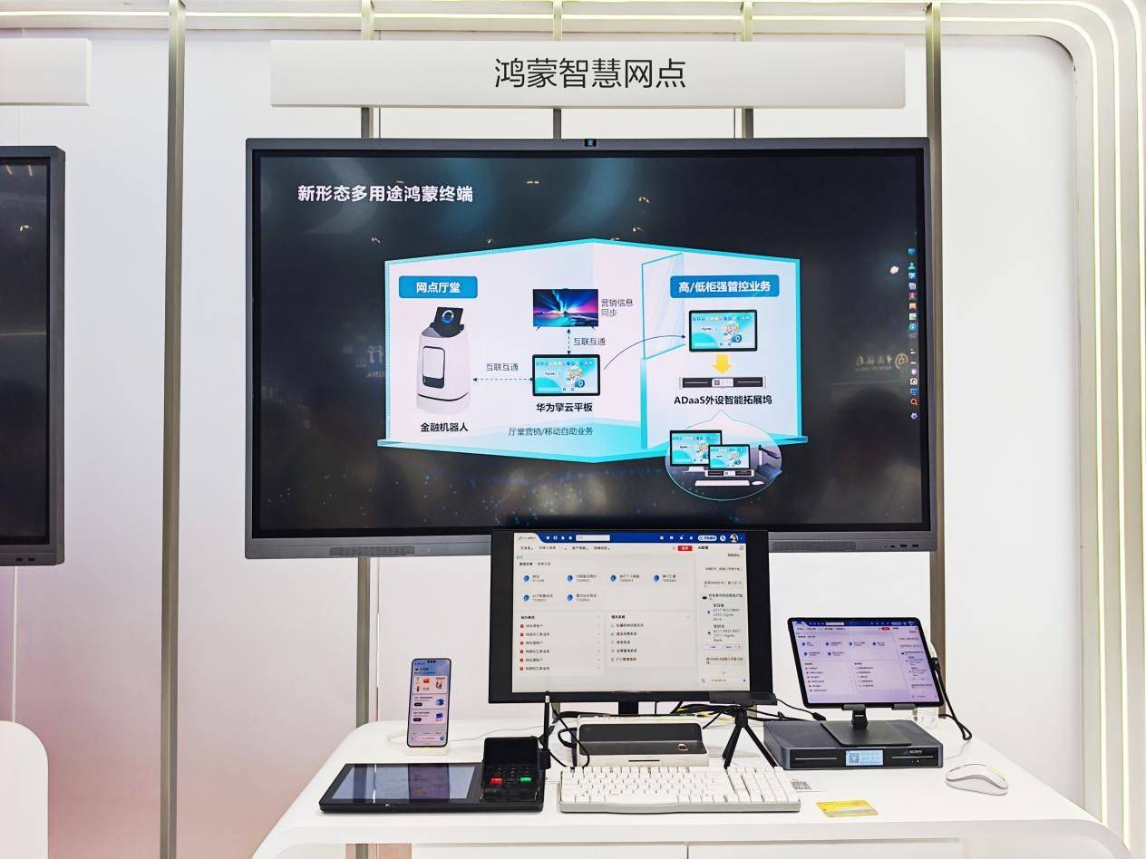 2025金融展：擎云智慧金融解决方案打通金融数字化转型任督二脉
