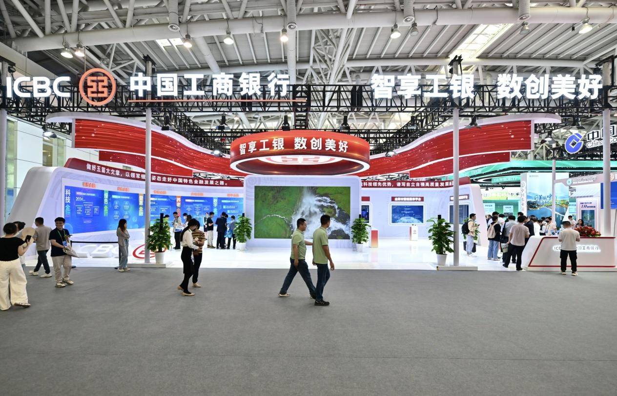 中国工商银行：五维金融绘新景 数字时代谱华章