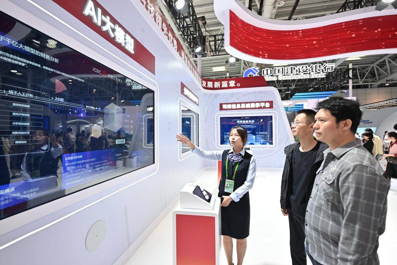 中国工商银行：五维金融绘新景 数字时代谱华章