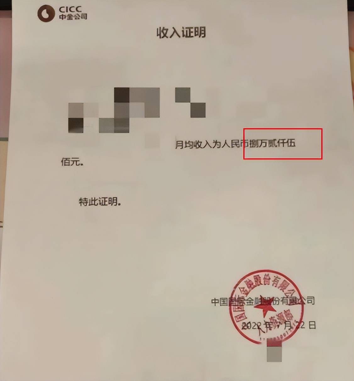 985 硕士月薪 7000，金融高薪神话破灭？