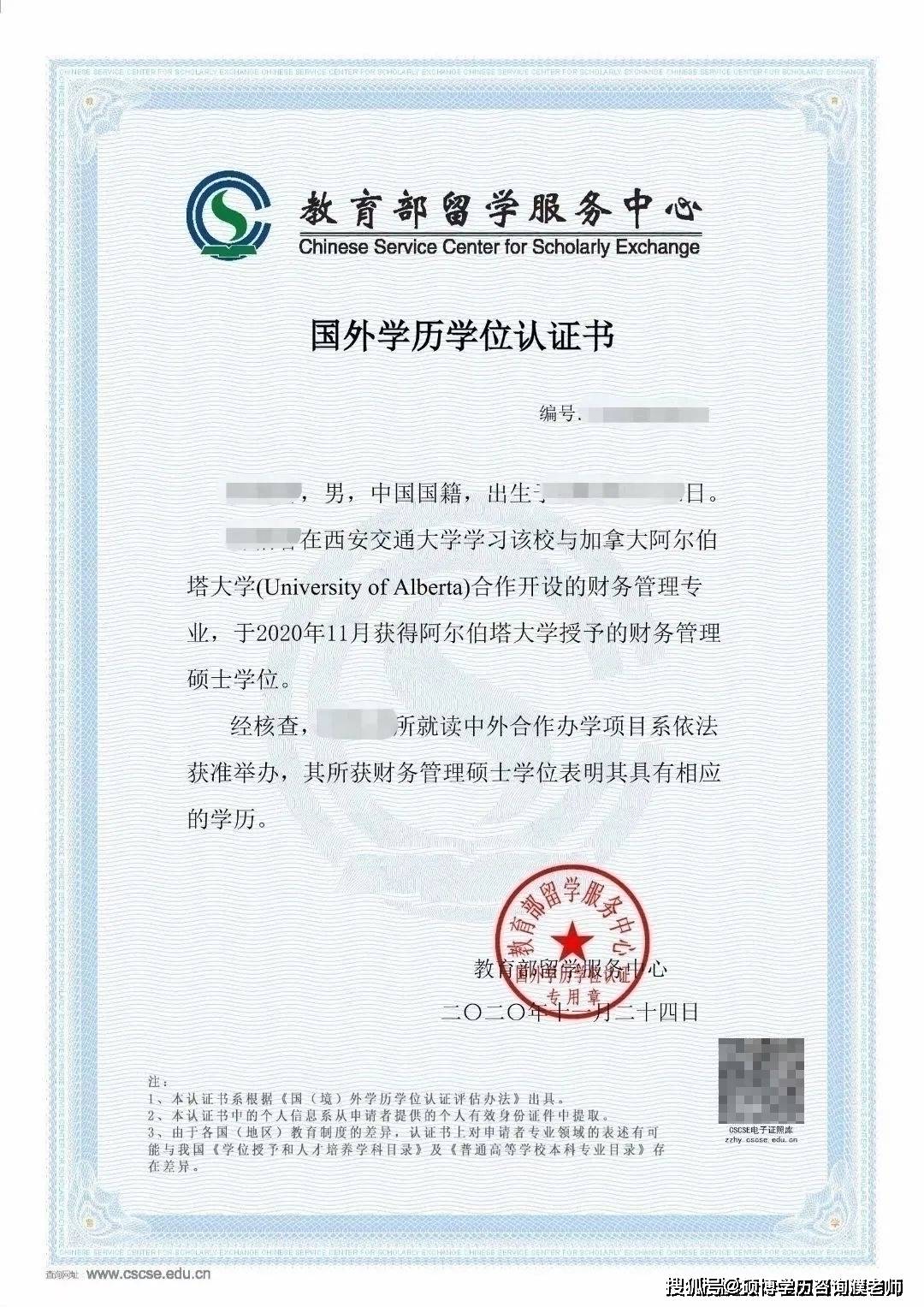 西安交大-阿尔伯塔大学金融财务硕士MFM中层管理者的职场瓶颈如何突破？