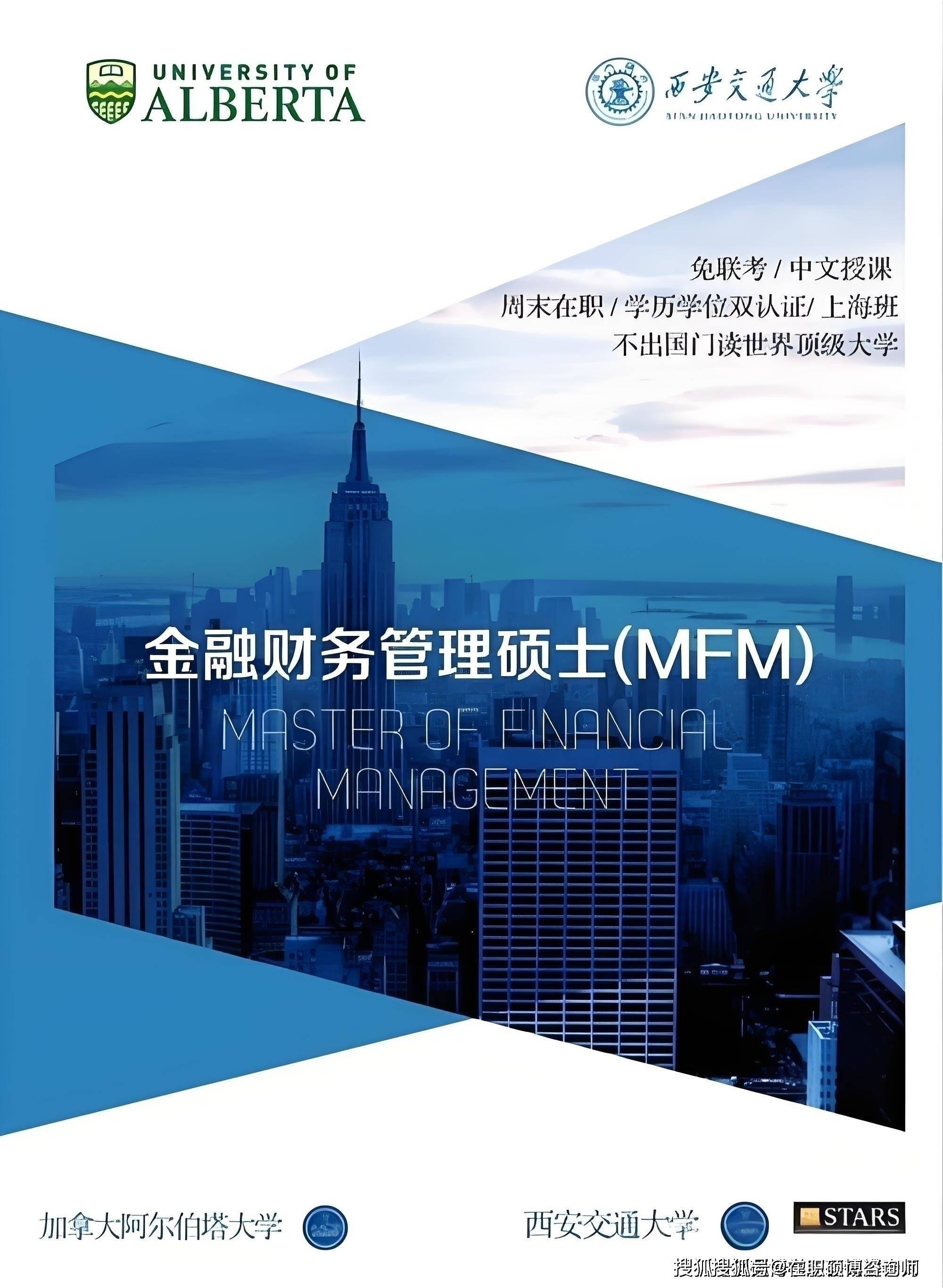 需不需要考留服认证西安交通大学-加拿大阿尔伯塔大学金融财务硕士MFM?