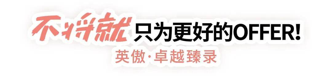 硕士OFFER喜报 | 喜提【香港中文大学】热门专业——金融科技硕士Offer！