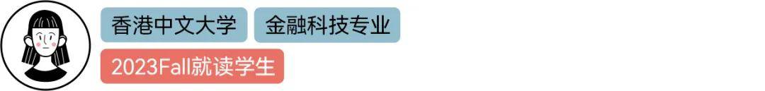 硕士OFFER喜报 | 喜提【香港中文大学】热门专业——金融科技硕士Offer！