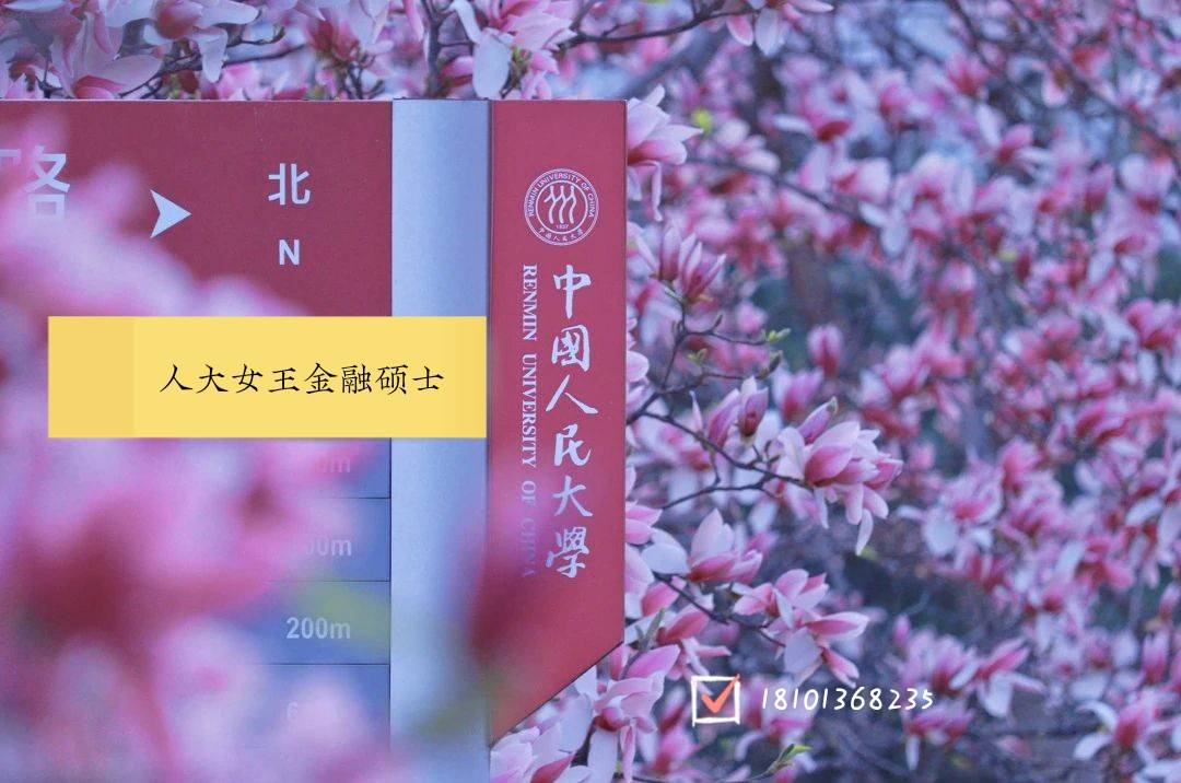 中国人民大学与加拿大女王大学金融硕士项目：边带团队，边读名校硕士