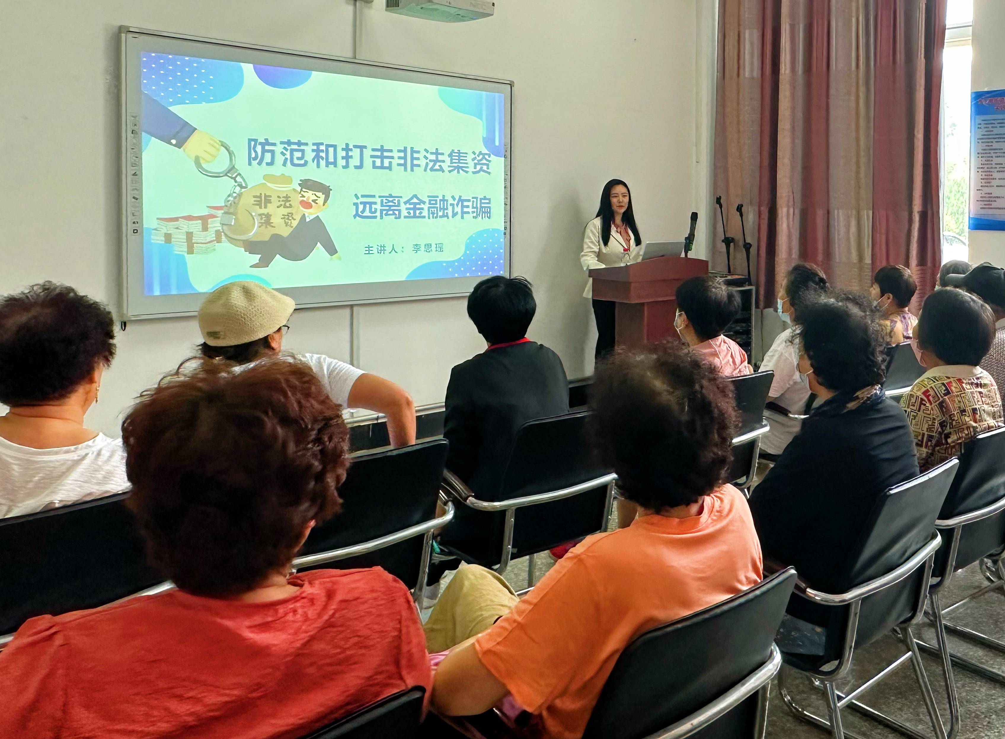防范非法集资 远离金融诈骗