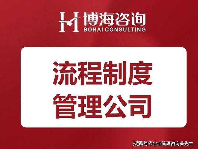 重庆流程管理公司有哪些