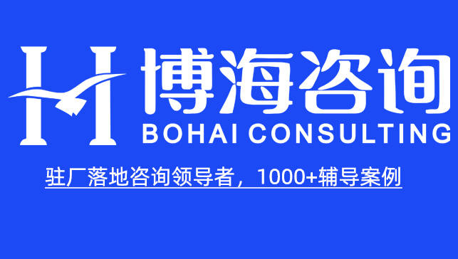 四川驻厂企业咨询管理公司有哪些