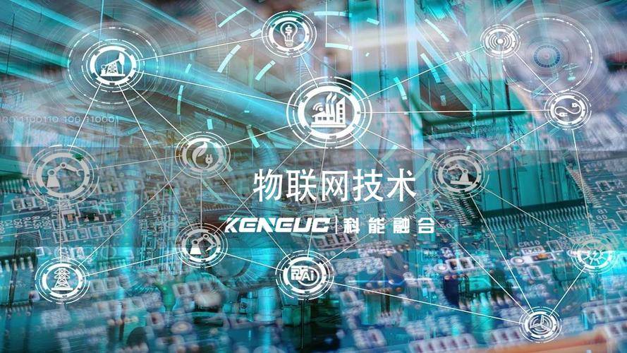 北京iot物联网开发公司有哪些