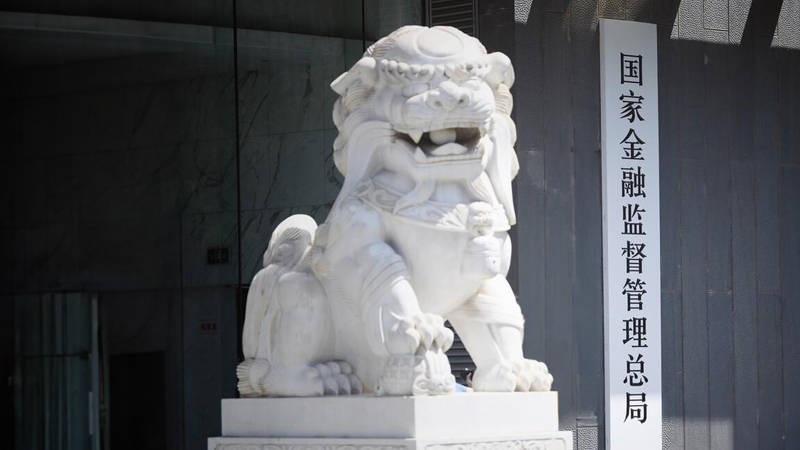 金融监管总局发布银行市场风险管理新办法 重新界定风险概念强化治理架构