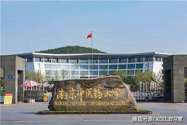 中医专业大学排名