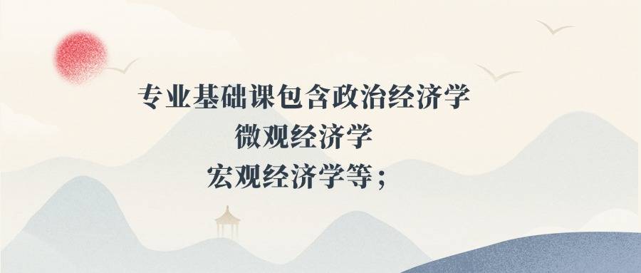 云南成人高考云南财经大学金融学专业