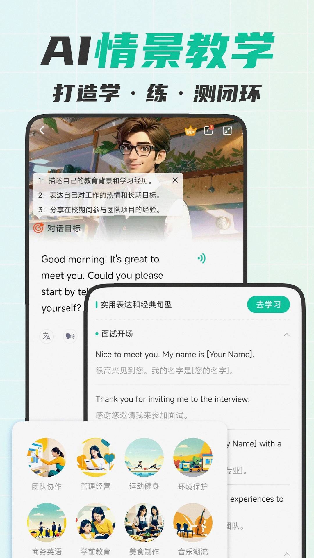 2025 Top8 AI英语口语app测评：谁才是出海金融英语学习的王者？