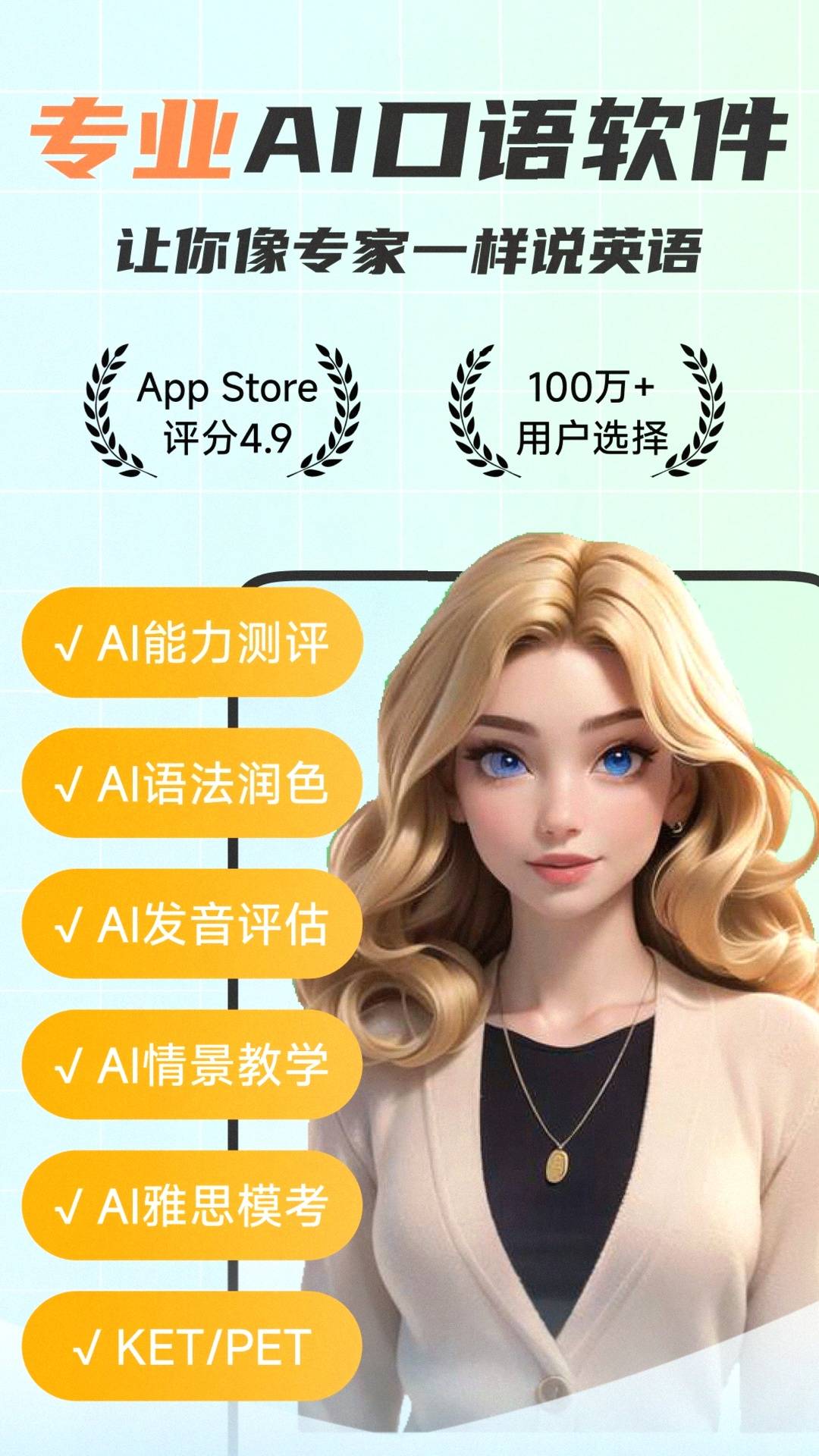 2025想练金融英语交流？这些app评测给你答案！