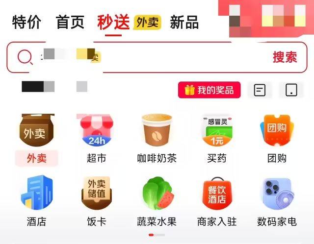 京东被曝计划推出“京东外卖”独立App