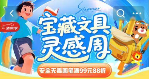 打开京东APP搜“安全绘画” 绘画文具安全无毒品质值得信赖