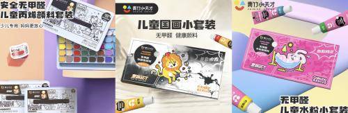 打开京东APP搜“安全绘画” 绘画文具安全无毒品质值得信赖