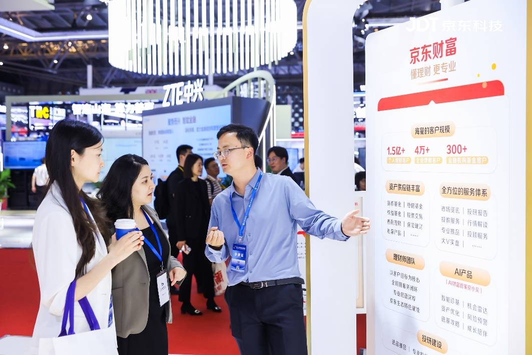亮相中国国际金融展，京东供应链金融科技发布“五位一体”协同格局