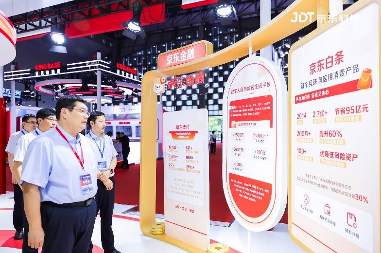 亮相中国国际金融展，京东供应链金融科技发布“五位一体”协同格局
