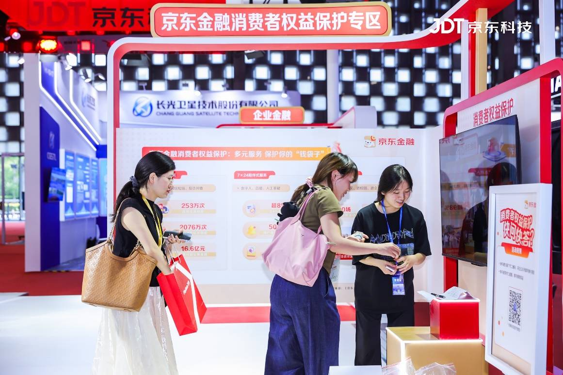 亮相中国国际金融展，京东供应链金融科技发布“五位一体”协同格局