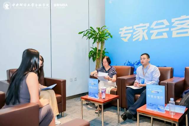 风好正是扬帆时 奋楫逐浪天地宽——2026中央财经大学金融学院“第二期金融MBA体验营”暨专家会客厅成功举办