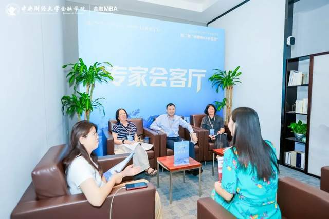 风好正是扬帆时 奋楫逐浪天地宽——2026中央财经大学金融学院“第二期金融MBA体验营”暨专家会客厅成功举办