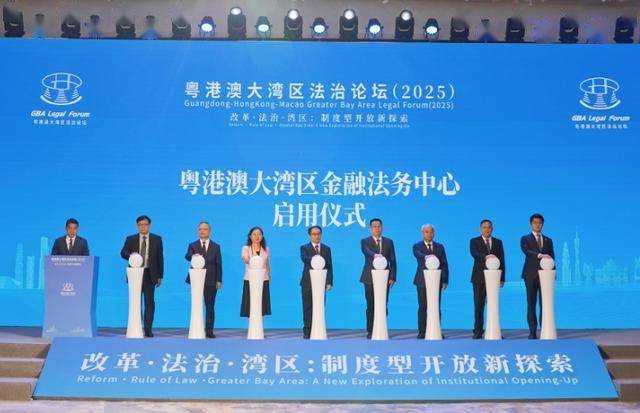 “平安+法治”融合平台落地广州国际金融城 服务粤港澳大湾区