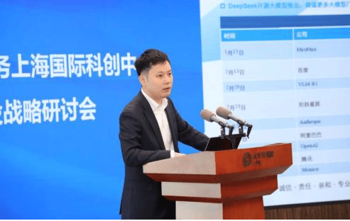 金融国企服务上海国际科创中心建设战略研讨会成功举行，探索金融服务科技产业新范式