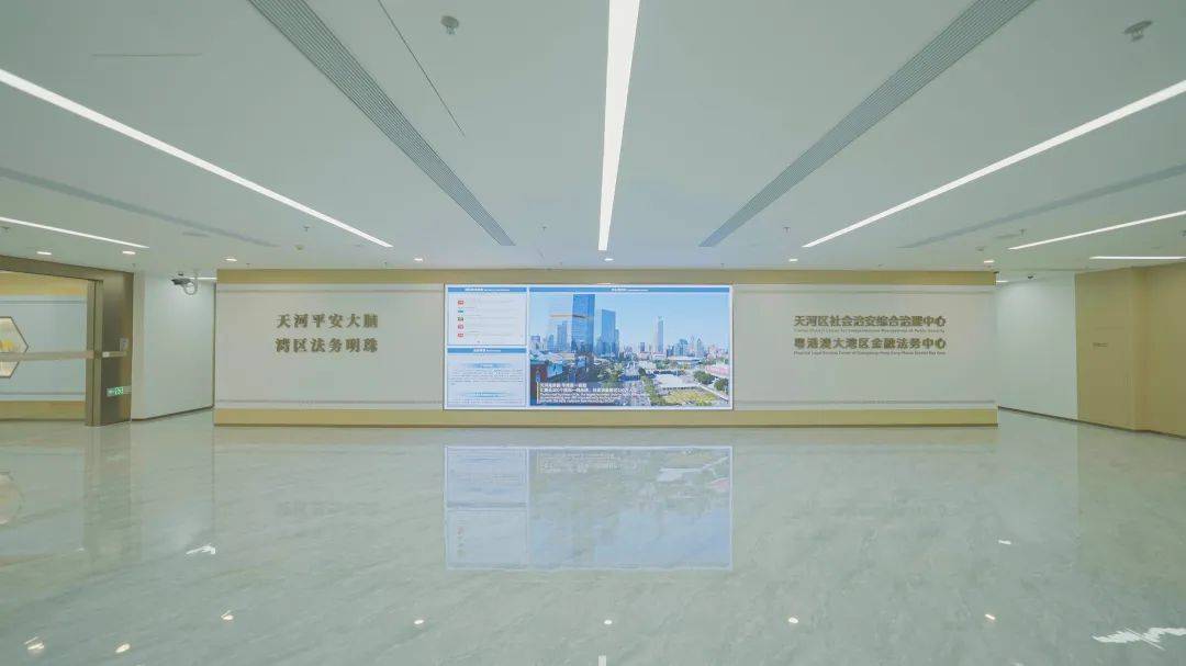 正式启用！粤港澳大湾区金融法务中心落地广州国际金融城